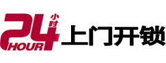 黄州专业电话开锁服务